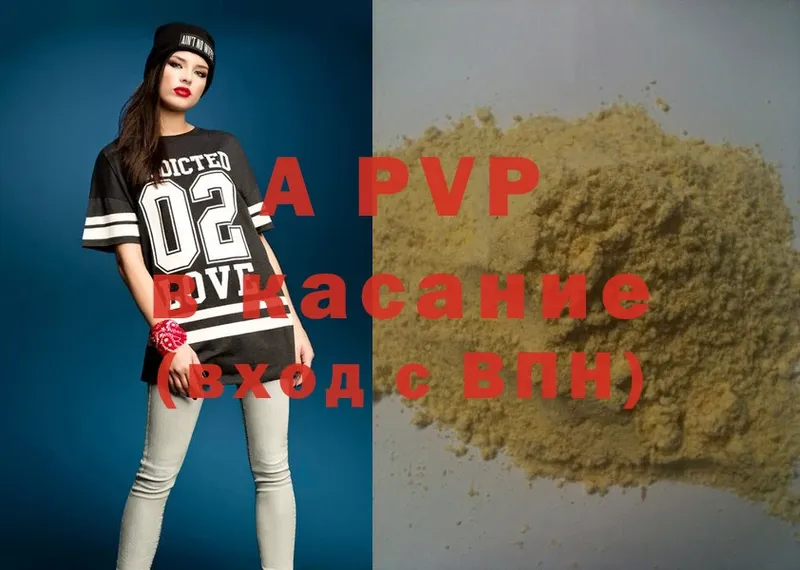 Alfa_PVP крисы CK  Лаишево 