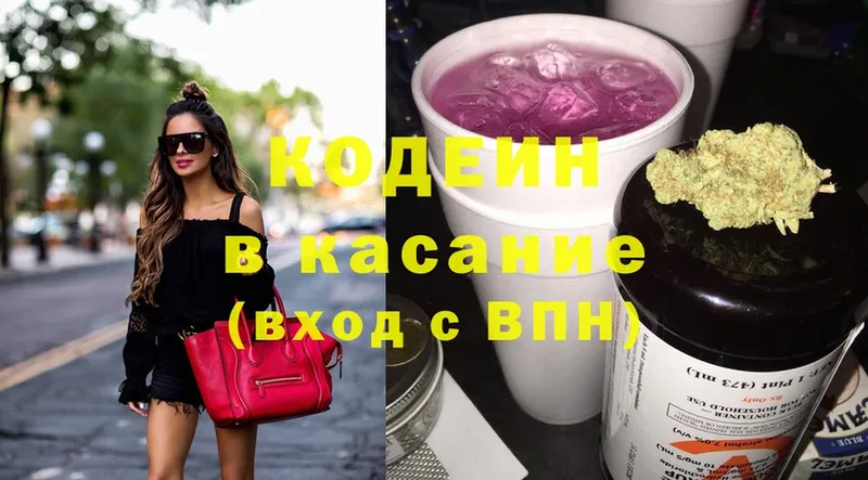 Кодеиновый сироп Lean Purple Drank Лаишево