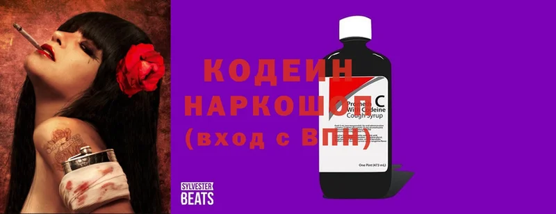 гидра ссылка  Лаишево  Кодеин Purple Drank 