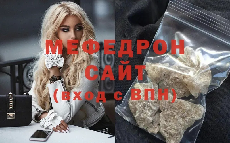 МЯУ-МЯУ mephedrone  hydra ONION  Лаишево 